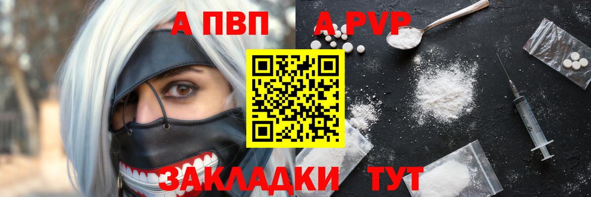 A-PVP крисы CK  Вход с VPN  A PVP  Альфа ПВП СК КРИС  Городец 