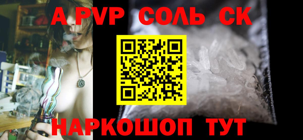APVP Crystall Городец