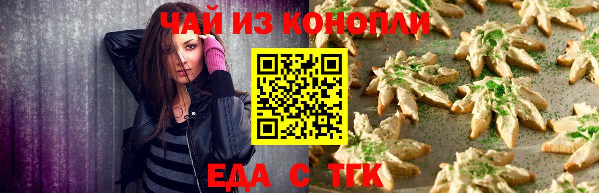 Городец  Canna-Cookies марихуана  Вход с VPN 