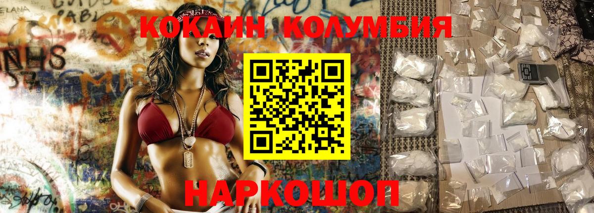 Городец  Cocaine Fish Scale  Вход с VPN 
