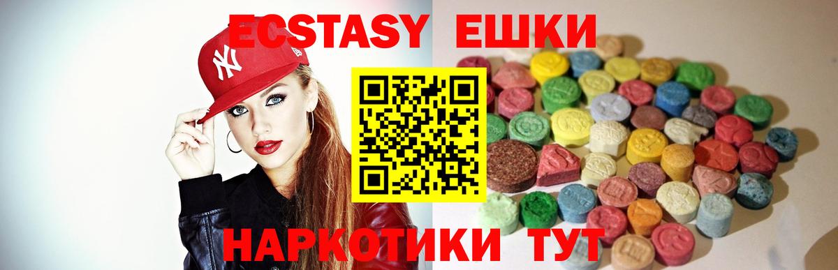 Экстази XTC  Вход с VPN  shop состав  Городец  Экстази таблы  ЭКСТАЗИ 