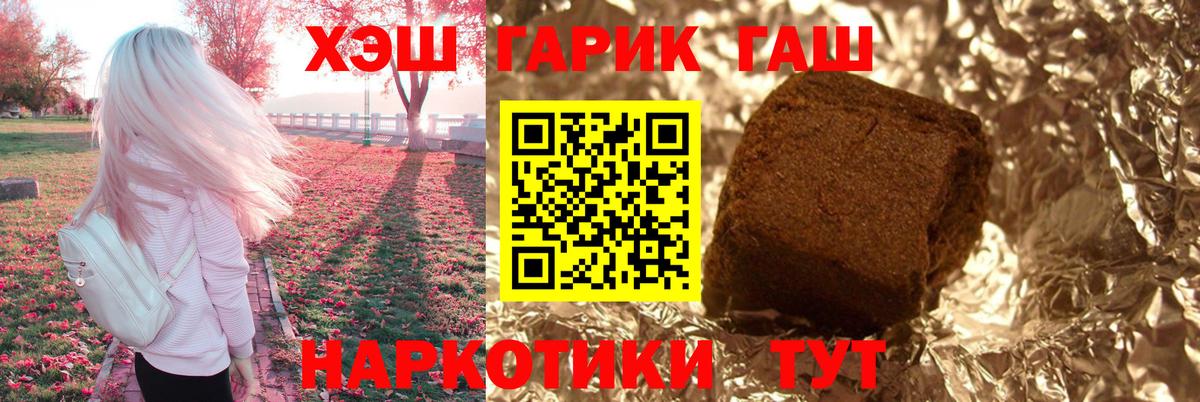 Городец  ГАШИШ хэш  ГАШ  ГАШ Ice-O-Lator  Вход с VPN 