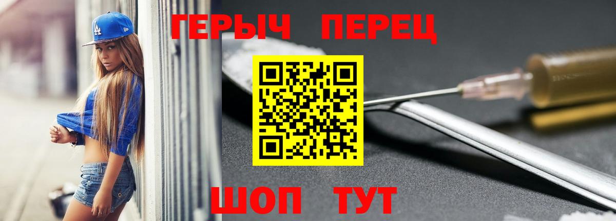 Городец  ГЕРОИН Heroin  Вход с VPN 