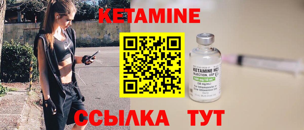 Городец  Кетамин VHQ  Вход с VPN  КЕТАМИН ketamine 