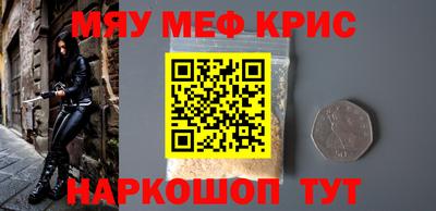 мефедрон VHQ Балаково