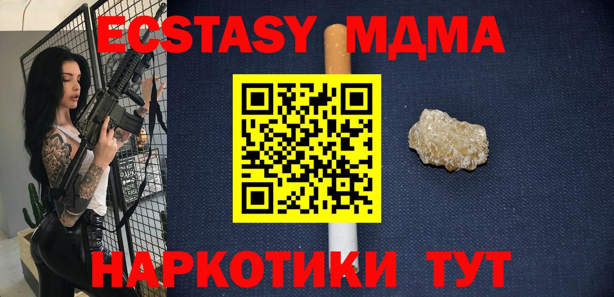 МДМА VHQ  МДМА Molly  Городец  Вход с VPN 