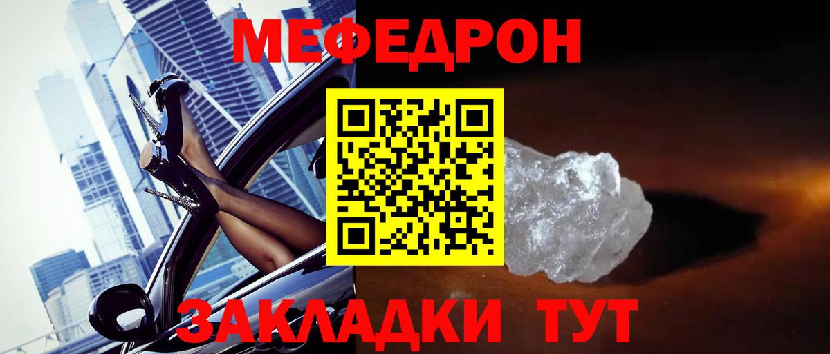 Городец  МЕФ мяу мяу  Меф  Вход с VPN 
