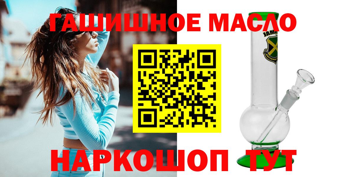 ТГК жижа  ТГК вейп  Вход с VPN  Городец 